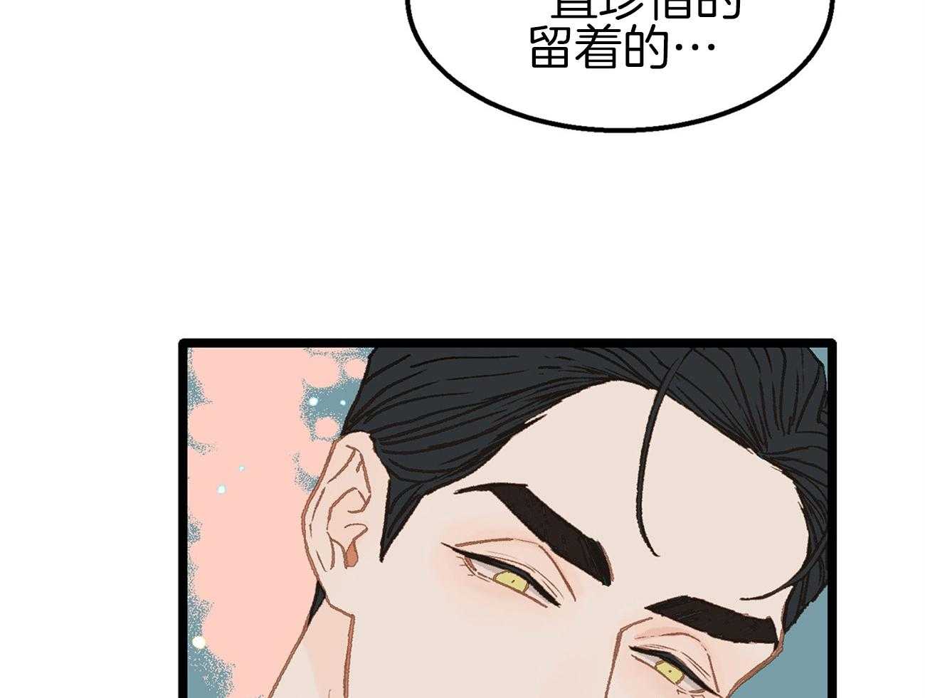 《专属恋爱禁区》漫画最新章节第11话 真的是beta啊免费下拉式在线观看章节第【50】张图片