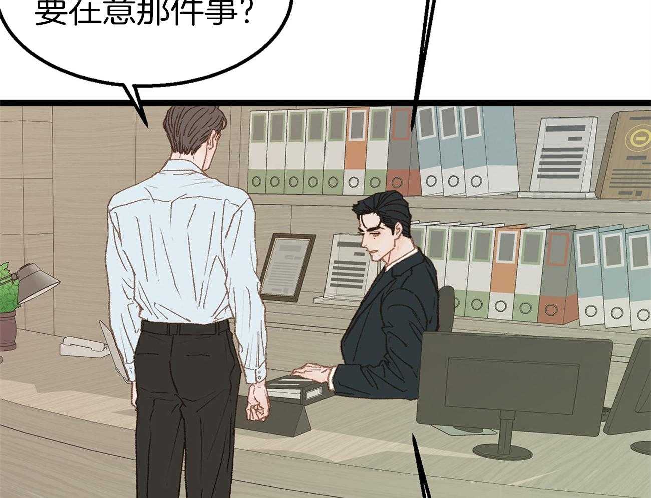 《专属恋爱禁区》漫画最新章节第11话 真的是beta啊免费下拉式在线观看章节第【23】张图片