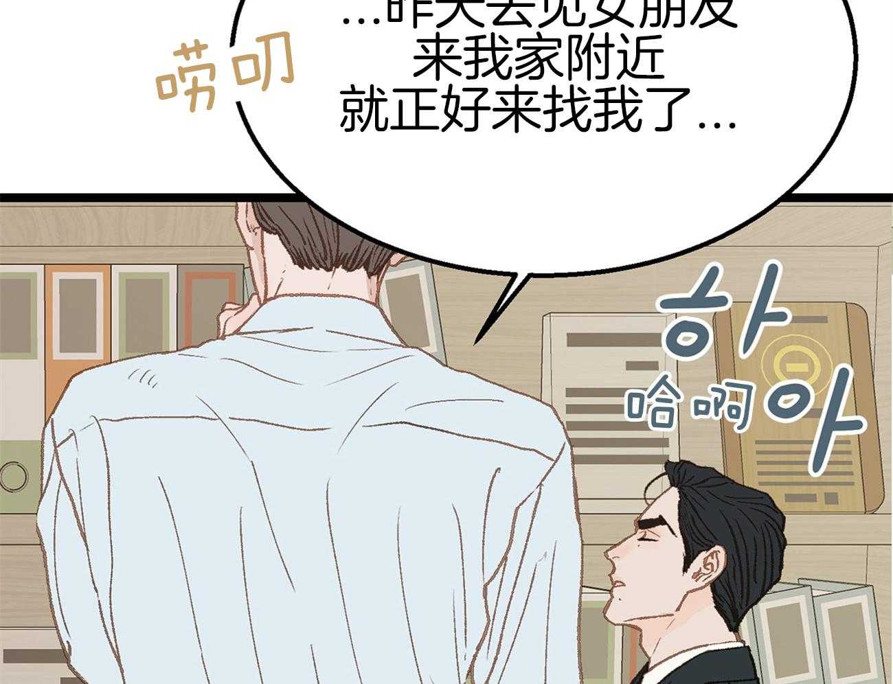 《专属恋爱禁区》漫画最新章节第11话 真的是beta啊免费下拉式在线观看章节第【7】张图片