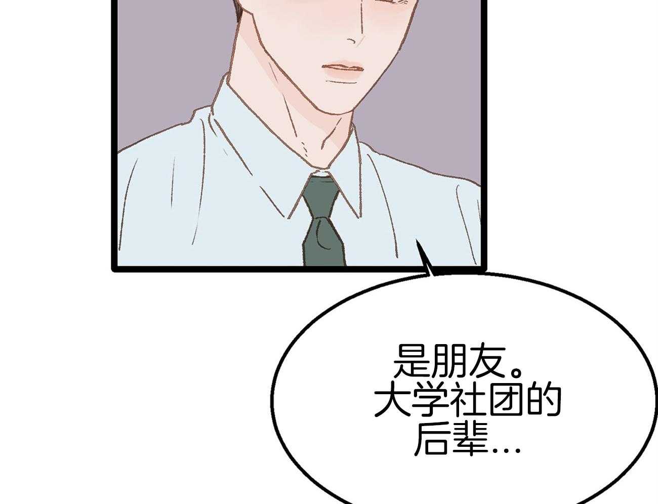 《专属恋爱禁区》漫画最新章节第11话 真的是beta啊免费下拉式在线观看章节第【17】张图片