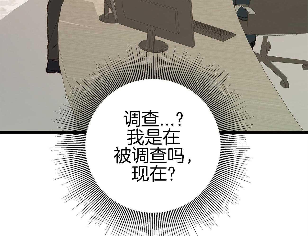 《专属恋爱禁区》漫画最新章节第11话 真的是beta啊免费下拉式在线观看章节第【13】张图片