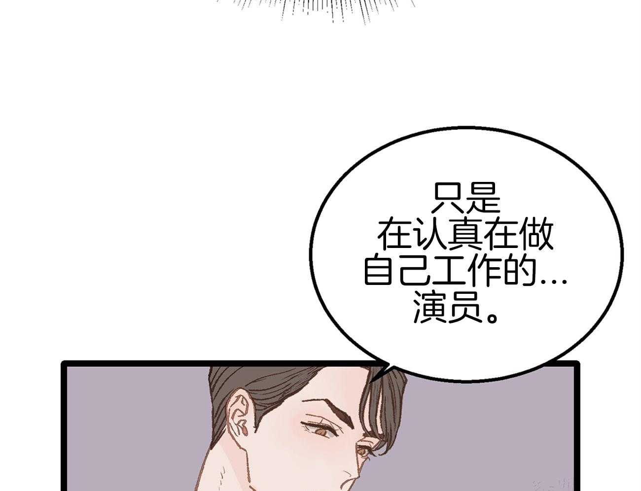 《专属恋爱禁区》漫画最新章节第11话 真的是beta啊免费下拉式在线观看章节第【12】张图片