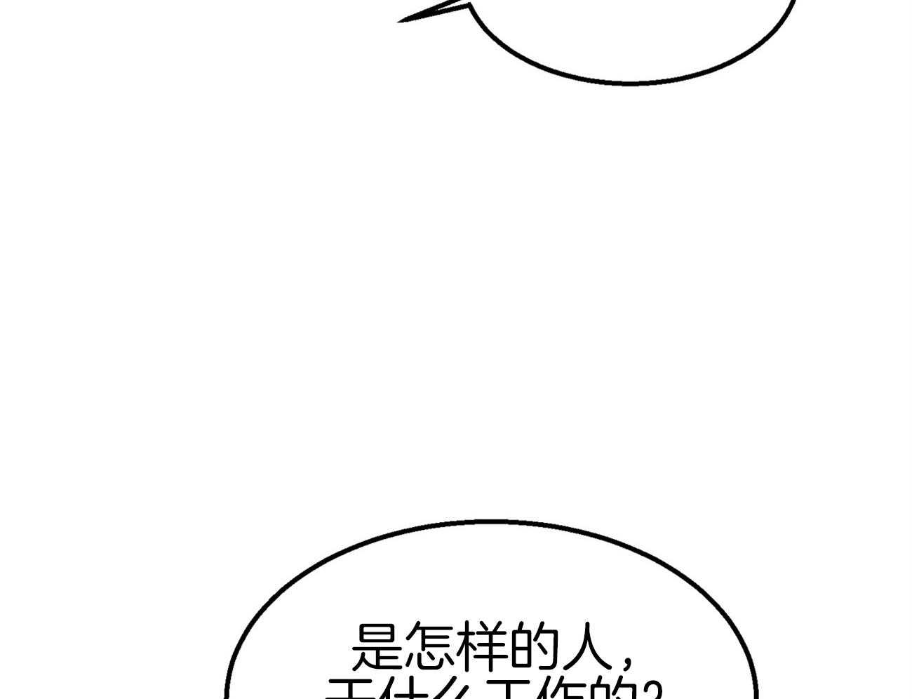 《专属恋爱禁区》漫画最新章节第11话 真的是beta啊免费下拉式在线观看章节第【15】张图片