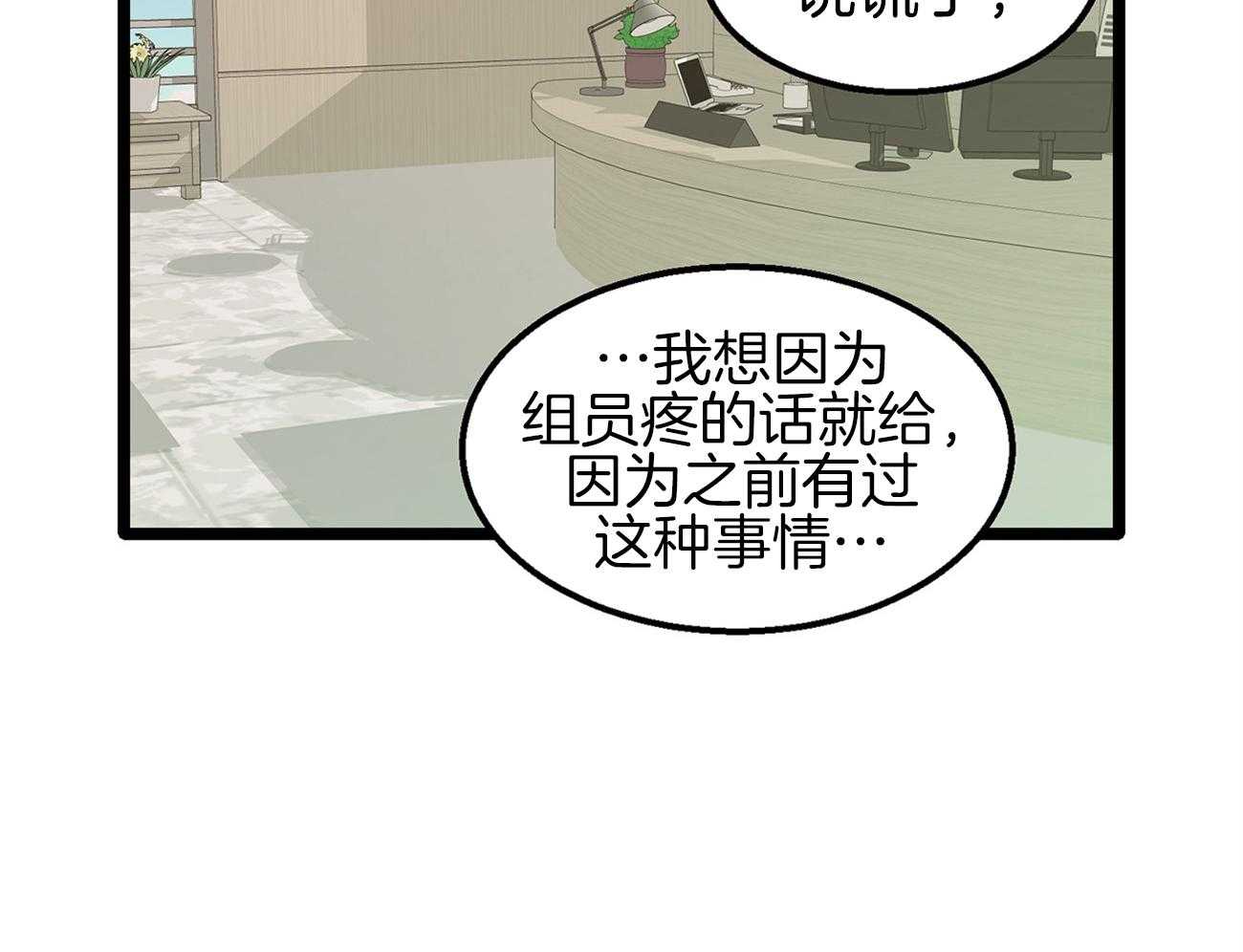 《专属恋爱禁区》漫画最新章节第11话 真的是beta啊免费下拉式在线观看章节第【27】张图片