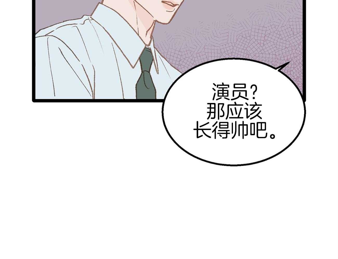 《专属恋爱禁区》漫画最新章节第11话 真的是beta啊免费下拉式在线观看章节第【11】张图片