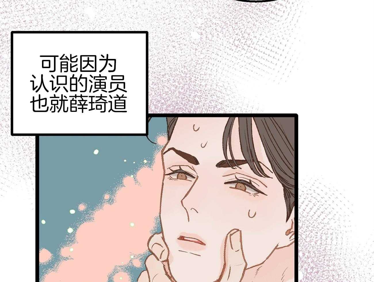 《专属恋爱禁区》漫画最新章节第11话 真的是beta啊免费下拉式在线观看章节第【48】张图片