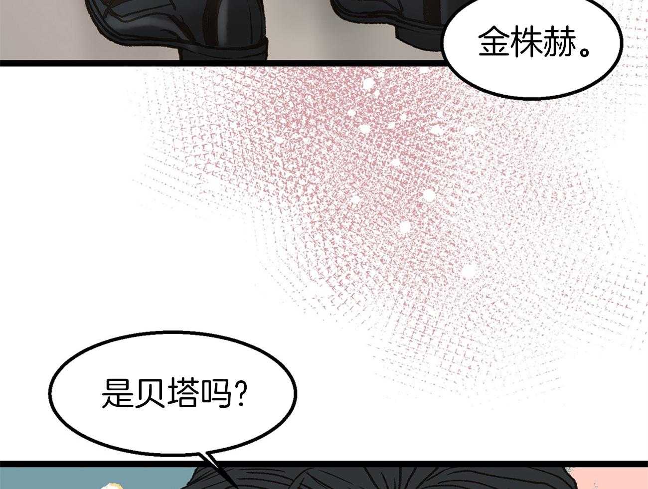 《专属恋爱禁区》漫画最新章节第11话 真的是beta啊免费下拉式在线观看章节第【40】张图片