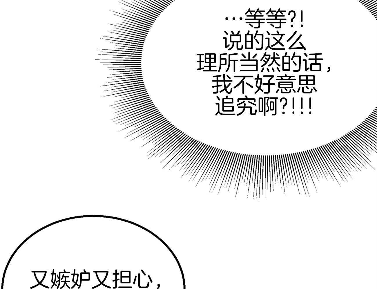 《专属恋爱禁区》漫画最新章节第11话 真的是beta啊免费下拉式在线观看章节第【20】张图片