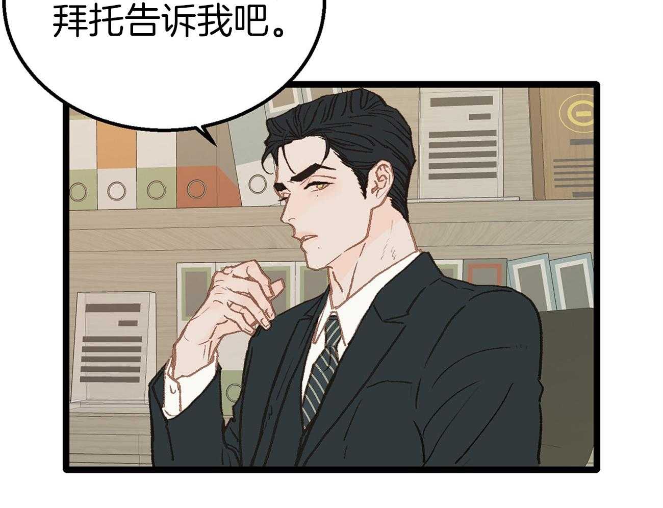 《专属恋爱禁区》漫画最新章节第11话 真的是beta啊免费下拉式在线观看章节第【19】张图片