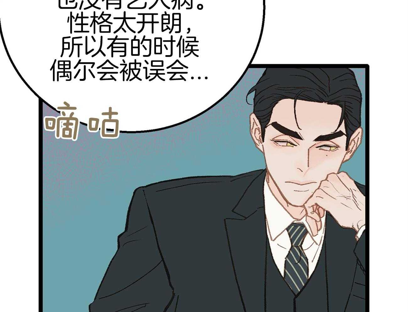 《专属恋爱禁区》漫画最新章节第11话 真的是beta啊免费下拉式在线观看章节第【9】张图片