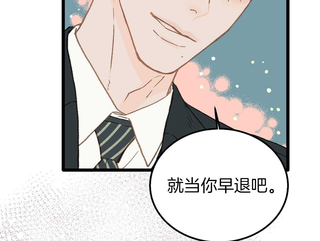 《专属恋爱禁区》漫画最新章节第11话 真的是beta啊免费下拉式在线观看章节第【49】张图片