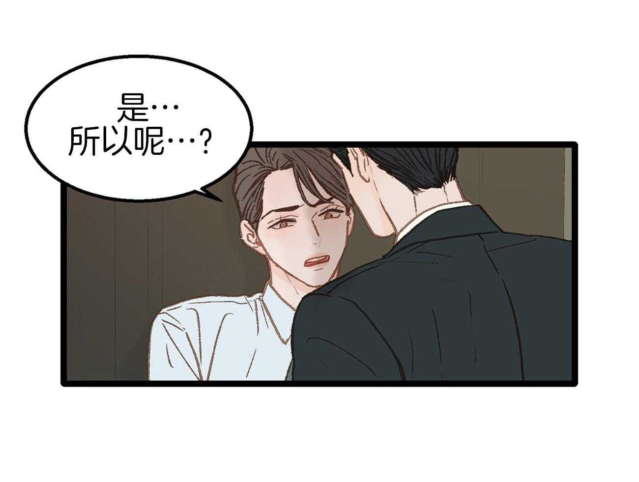 《专属恋爱禁区》漫画最新章节第11话 真的是beta啊免费下拉式在线观看章节第【37】张图片