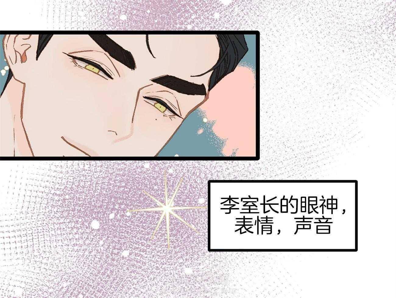 《专属恋爱禁区》漫画最新章节第11话 真的是beta啊免费下拉式在线观看章节第【46】张图片