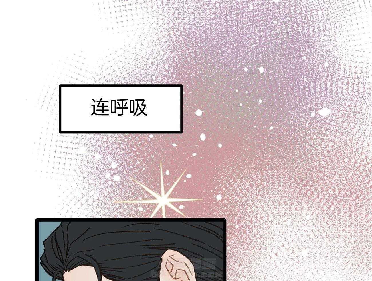 《专属恋爱禁区》漫画最新章节第11话 真的是beta啊免费下拉式在线观看章节第【44】张图片