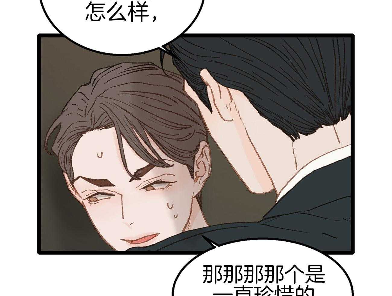 《专属恋爱禁区》漫画最新章节第11话 真的是beta啊免费下拉式在线观看章节第【51】张图片