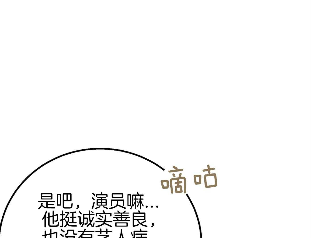 《专属恋爱禁区》漫画最新章节第11话 真的是beta啊免费下拉式在线观看章节第【10】张图片