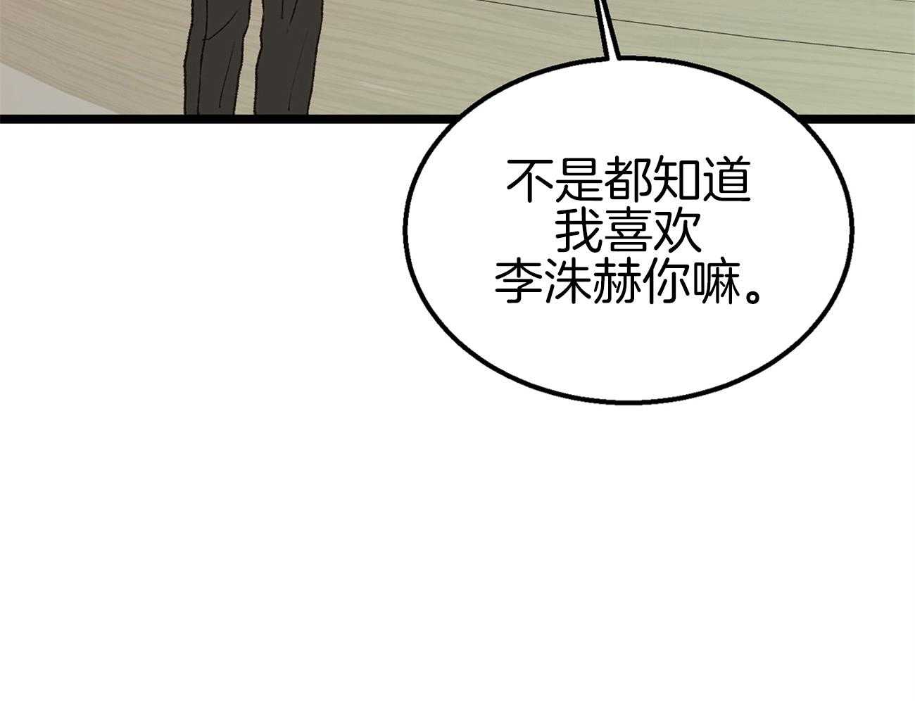 《专属恋爱禁区》漫画最新章节第11话 真的是beta啊免费下拉式在线观看章节第【22】张图片