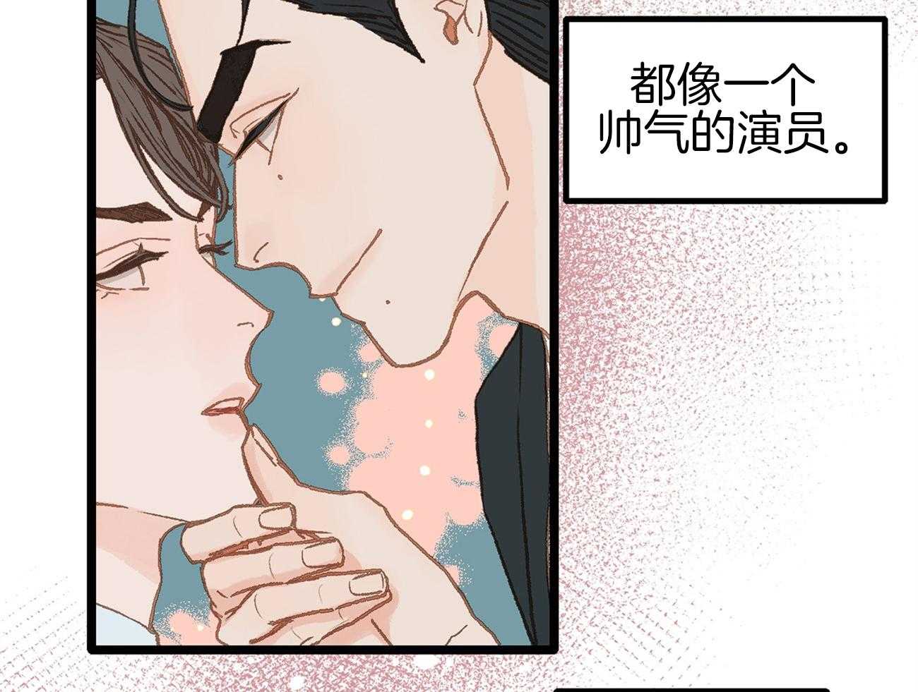 《专属恋爱禁区》漫画最新章节第11话 真的是beta啊免费下拉式在线观看章节第【43】张图片