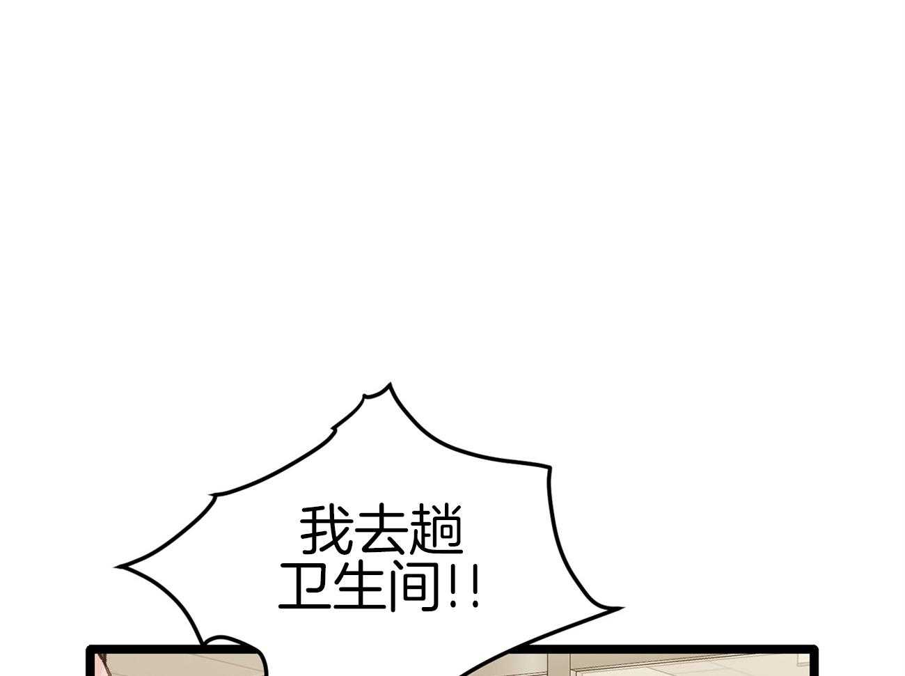 《专属恋爱禁区》漫画最新章节第13话 社死现场免费下拉式在线观看章节第【28】张图片