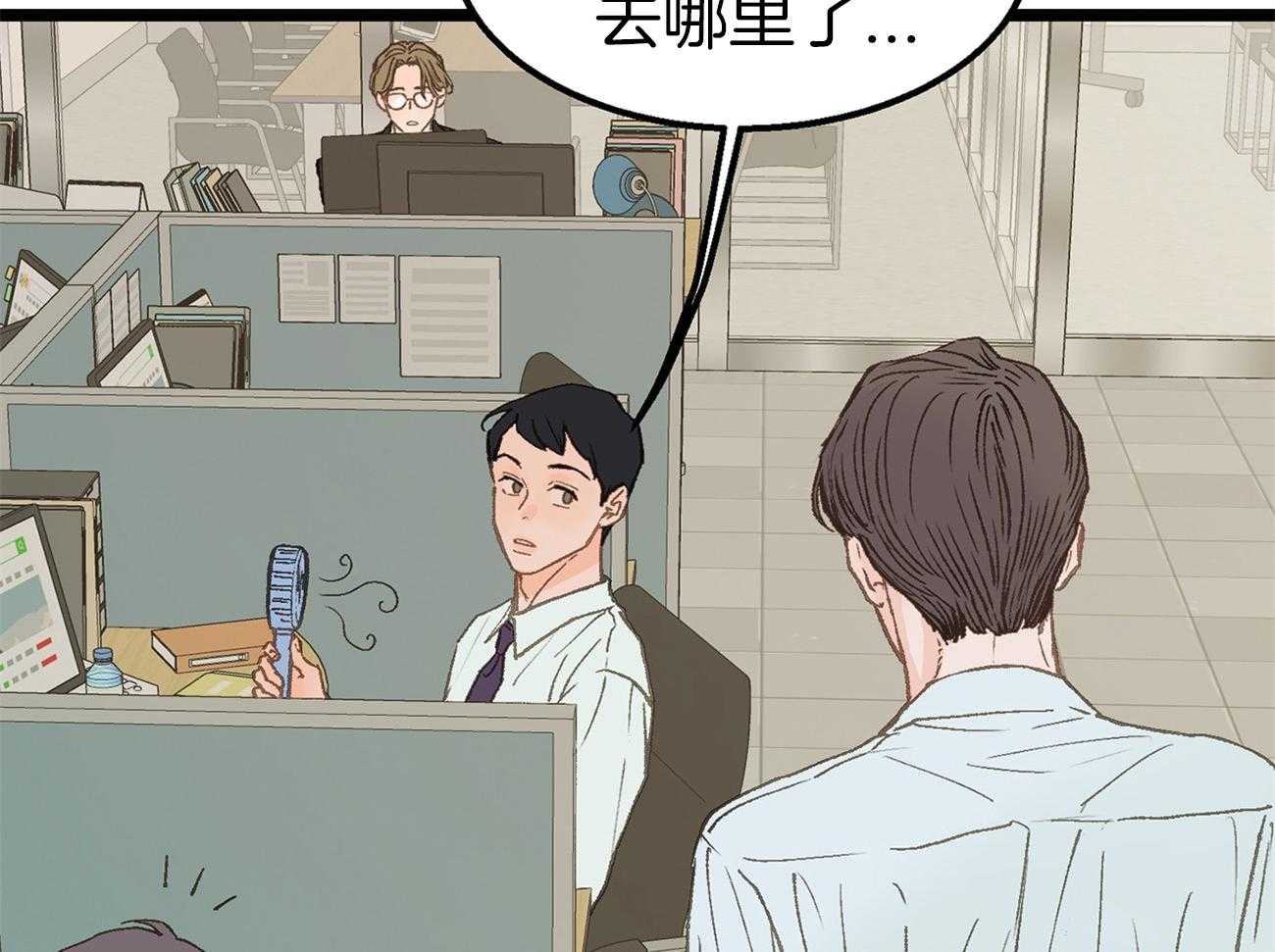 《专属恋爱禁区》漫画最新章节第13话 社死现场免费下拉式在线观看章节第【46】张图片