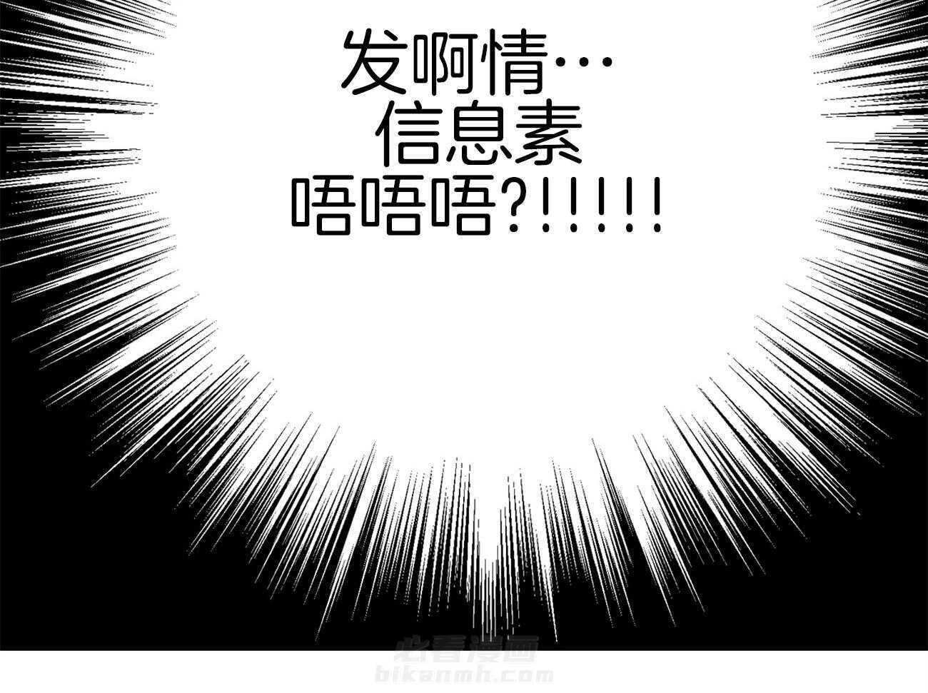 《专属恋爱禁区》漫画最新章节第13话 社死现场免费下拉式在线观看章节第【29】张图片