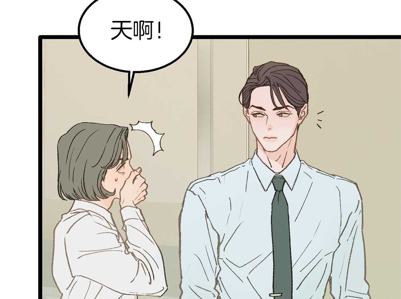 《专属恋爱禁区》漫画最新章节第13话 社死现场免费下拉式在线观看章节第【48】张图片