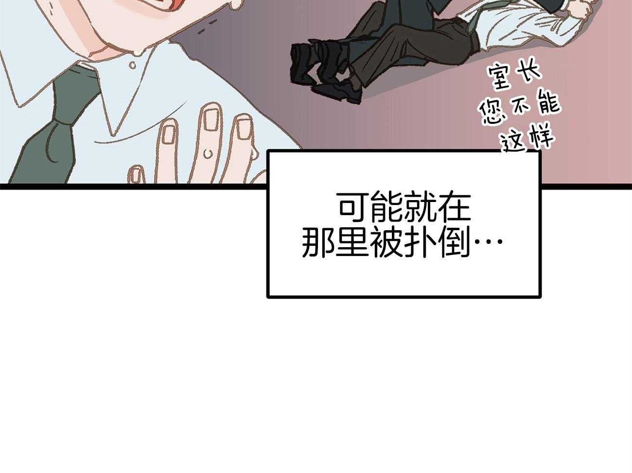 《专属恋爱禁区》漫画最新章节第13话 社死现场免费下拉式在线观看章节第【19】张图片