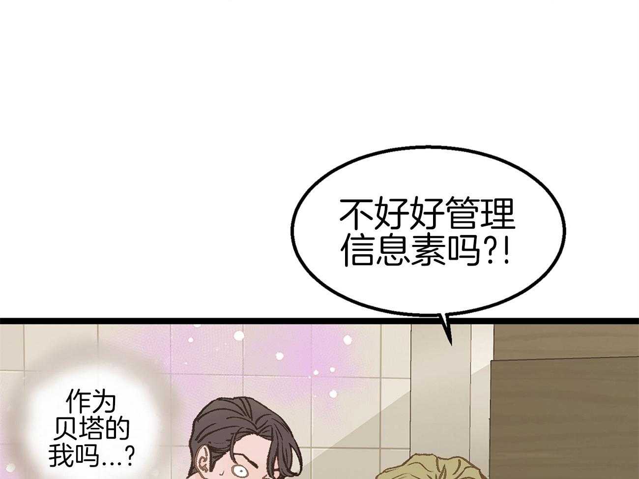 《专属恋爱禁区》漫画最新章节第13话 社死现场免费下拉式在线观看章节第【9】张图片