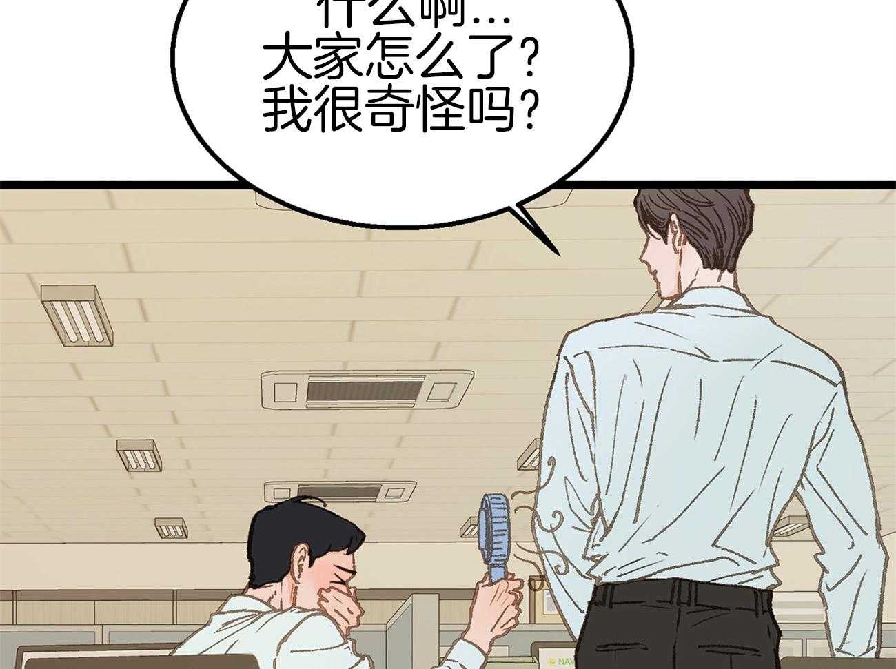 《专属恋爱禁区》漫画最新章节第13话 社死现场免费下拉式在线观看章节第【39】张图片