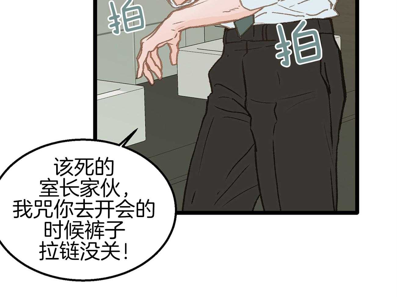 《专属恋爱禁区》漫画最新章节第13话 社死现场免费下拉式在线观看章节第【15】张图片