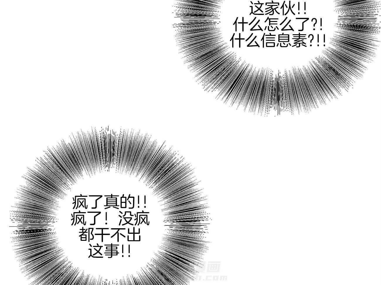 《专属恋爱禁区》漫画最新章节第13话 社死现场免费下拉式在线观看章节第【23】张图片