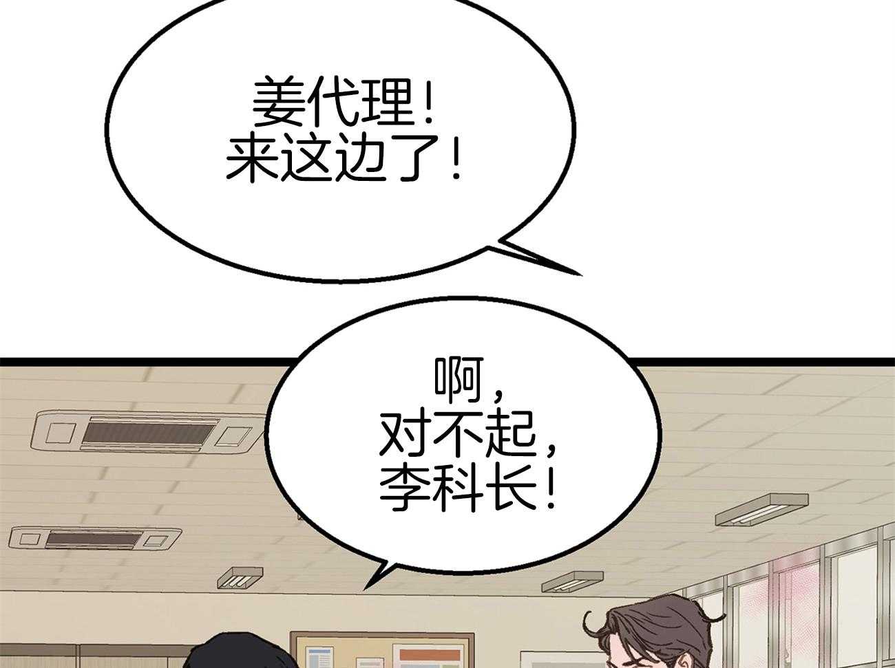 《专属恋爱禁区》漫画最新章节第13话 社死现场免费下拉式在线观看章节第【35】张图片