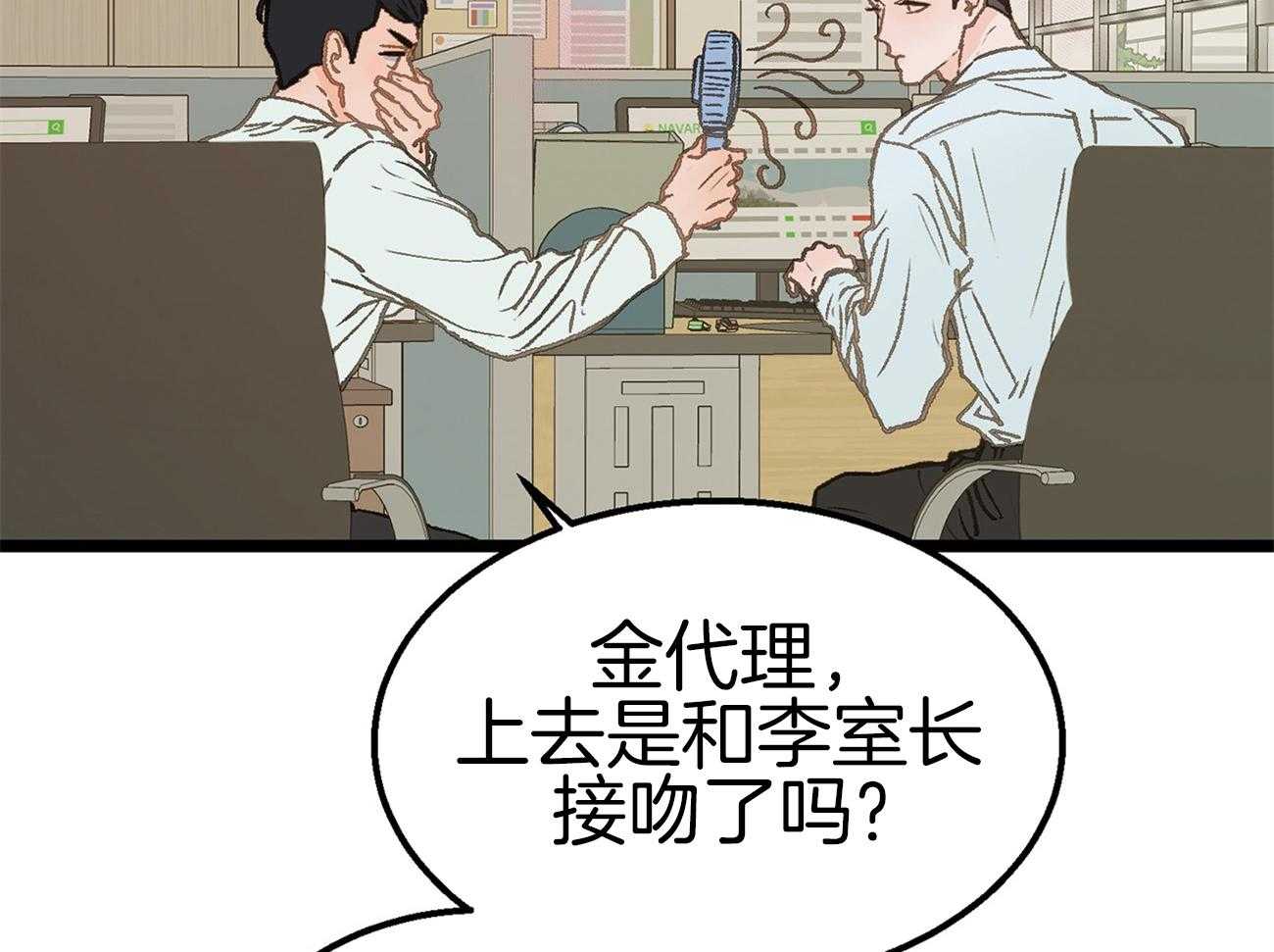 《专属恋爱禁区》漫画最新章节第13话 社死现场免费下拉式在线观看章节第【34】张图片