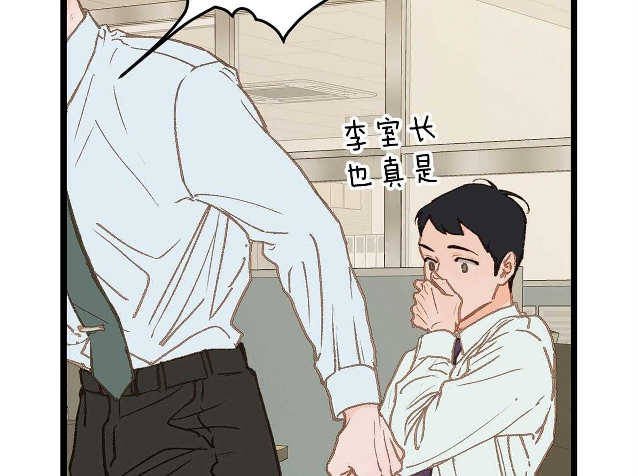 《专属恋爱禁区》漫画最新章节第13话 社死现场免费下拉式在线观看章节第【27】张图片