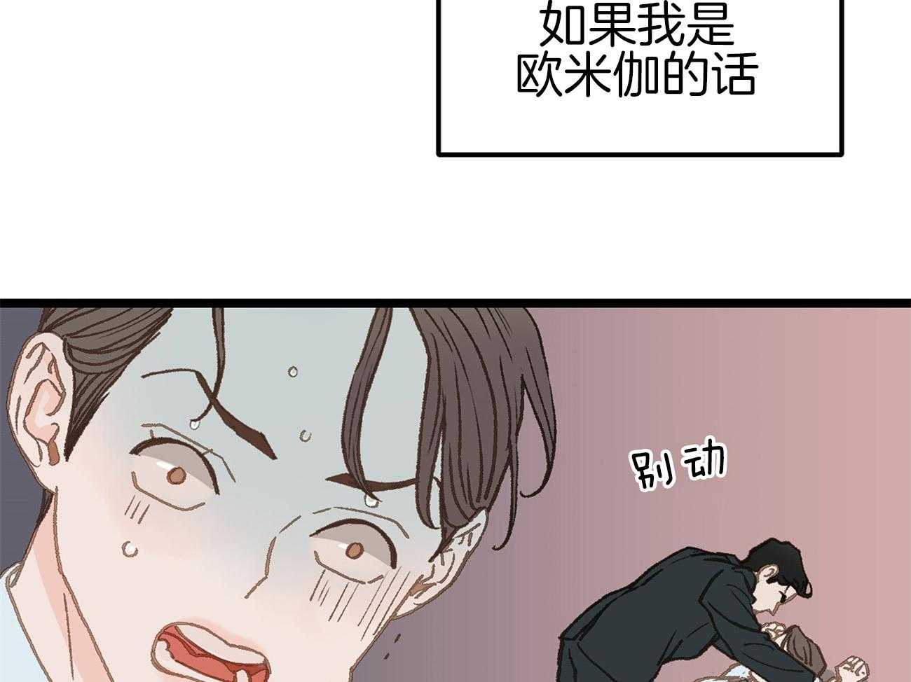 《专属恋爱禁区》漫画最新章节第13话 社死现场免费下拉式在线观看章节第【20】张图片