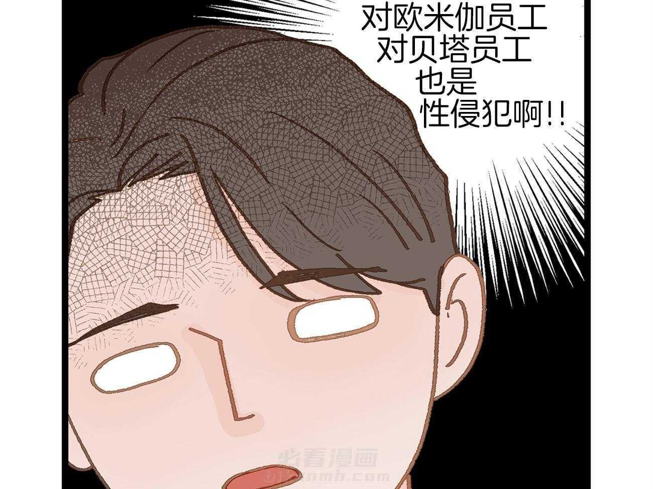 《专属恋爱禁区》漫画最新章节第13话 社死现场免费下拉式在线观看章节第【5】张图片