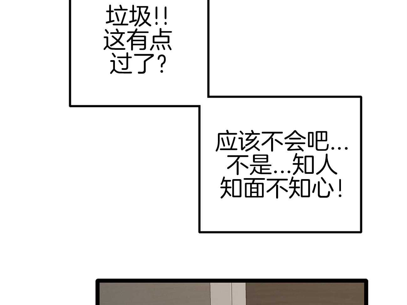 《专属恋爱禁区》漫画最新章节第13话 社死现场免费下拉式在线观看章节第【17】张图片