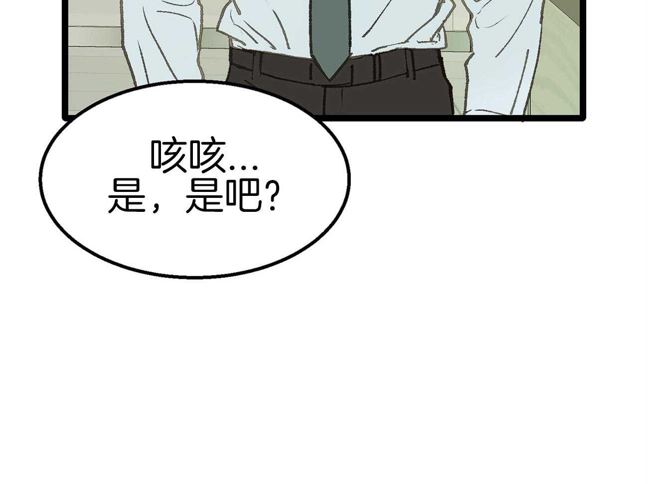 《专属恋爱禁区》漫画最新章节第13话 社死现场免费下拉式在线观看章节第【41】张图片