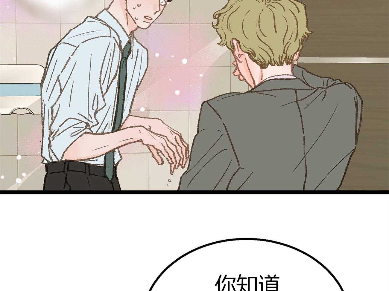 《专属恋爱禁区》漫画最新章节第13话 社死现场免费下拉式在线观看章节第【8】张图片