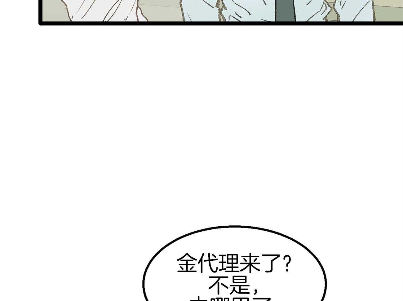 《专属恋爱禁区》漫画最新章节第13话 社死现场免费下拉式在线观看章节第【47】张图片