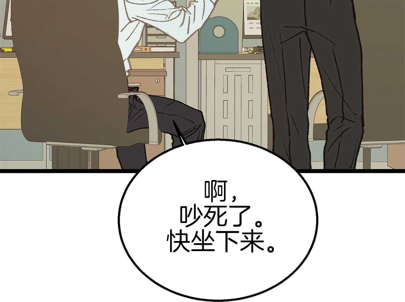 《专属恋爱禁区》漫画最新章节第13话 社死现场免费下拉式在线观看章节第【38】张图片