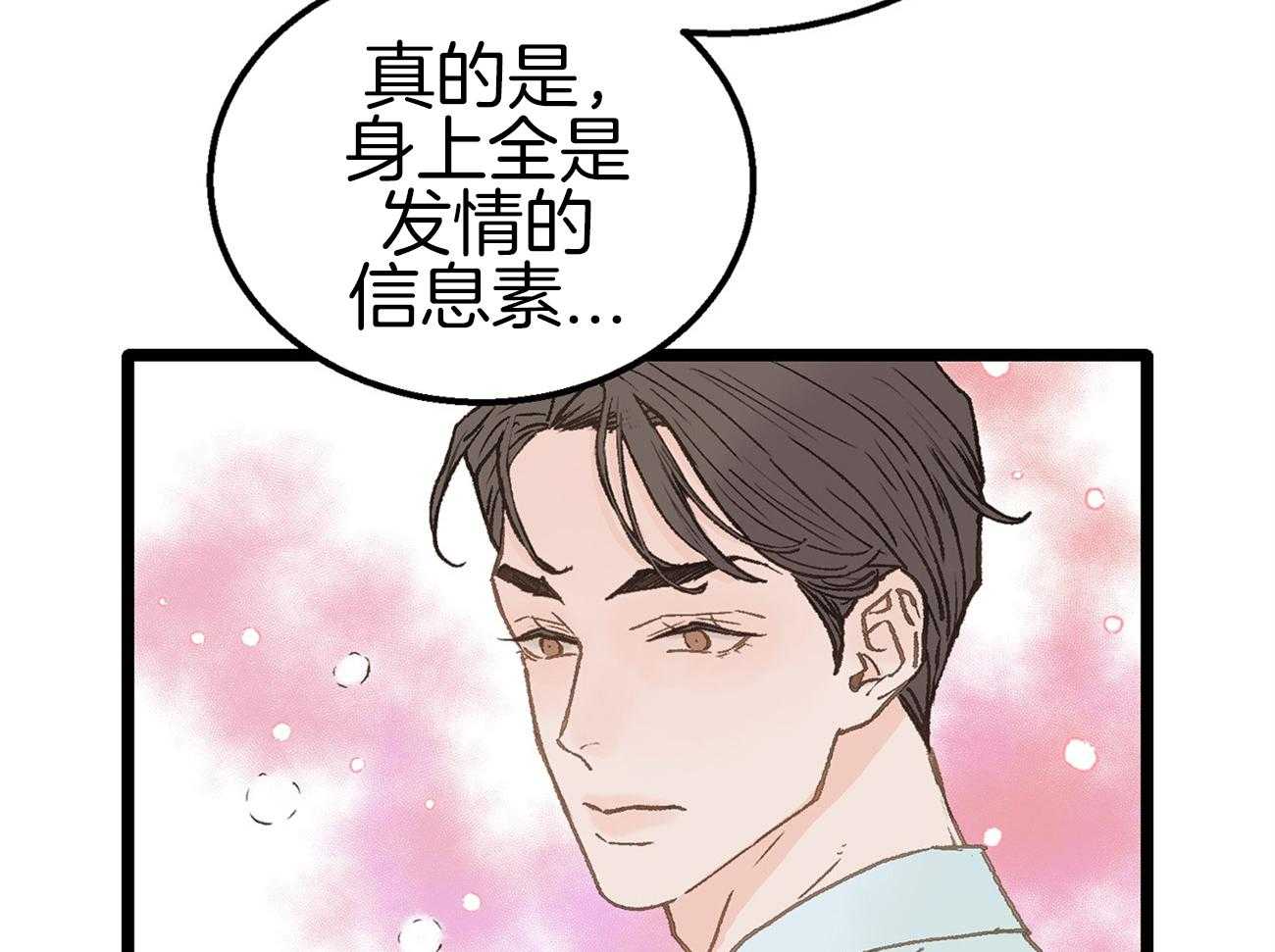 《专属恋爱禁区》漫画最新章节第13话 社死现场免费下拉式在线观看章节第【33】张图片