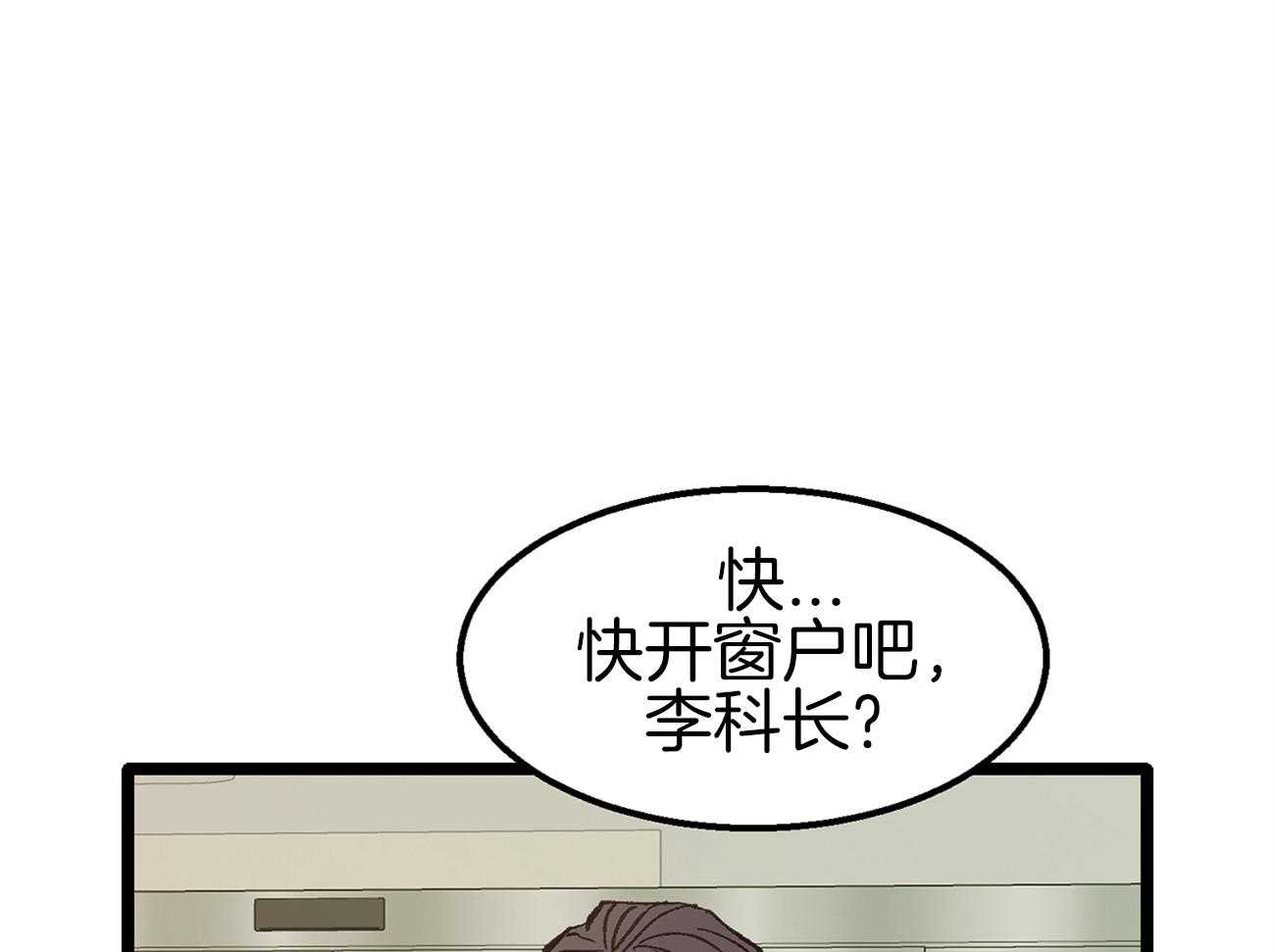 《专属恋爱禁区》漫画最新章节第13话 社死现场免费下拉式在线观看章节第【43】张图片