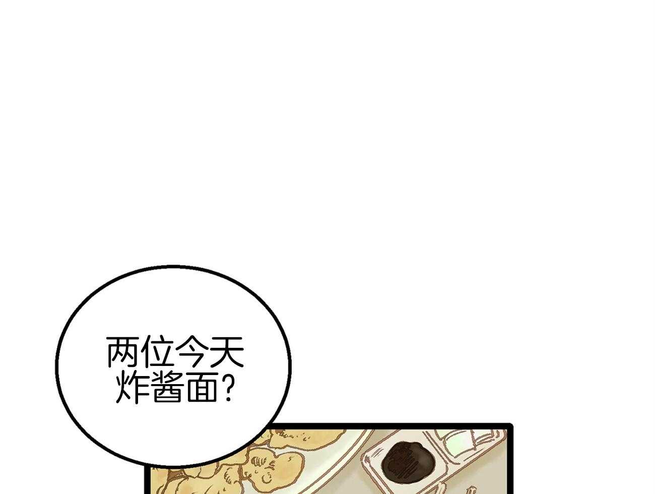 《专属恋爱禁区》漫画最新章节第14话 格格不入免费下拉式在线观看章节第【10】张图片