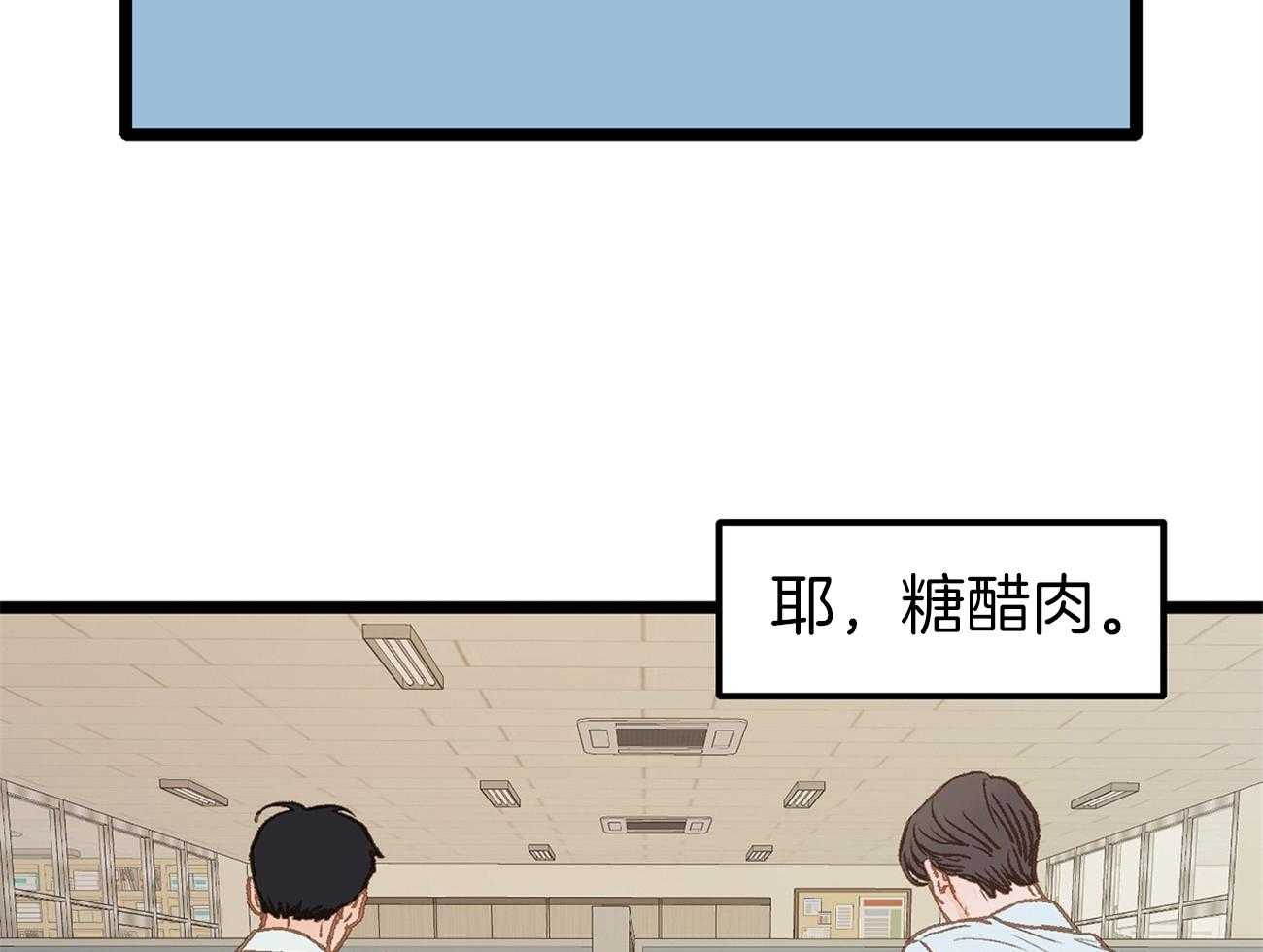 《专属恋爱禁区》漫画最新章节第14话 格格不入免费下拉式在线观看章节第【12】张图片