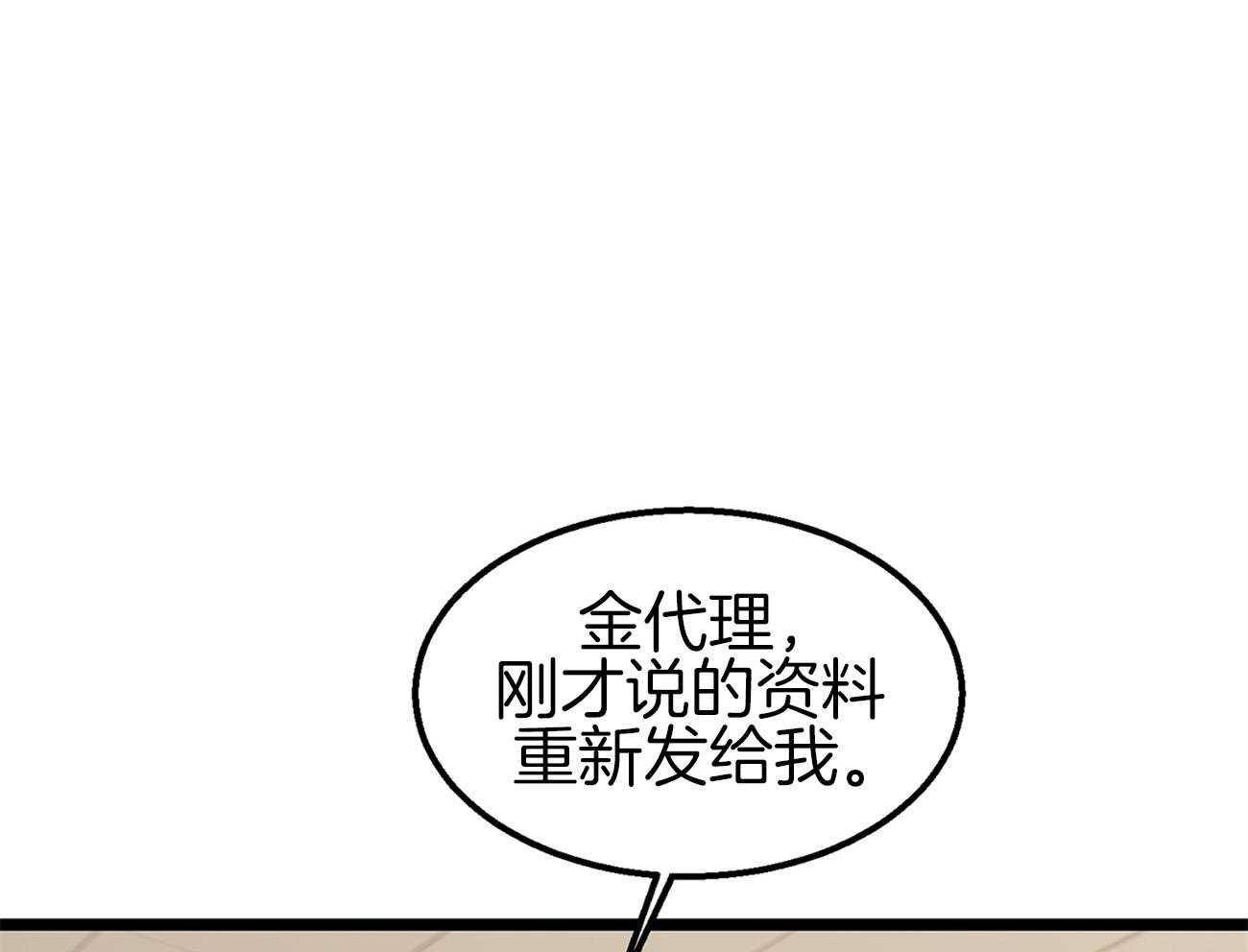 《专属恋爱禁区》漫画最新章节第14话 格格不入免费下拉式在线观看章节第【30】张图片