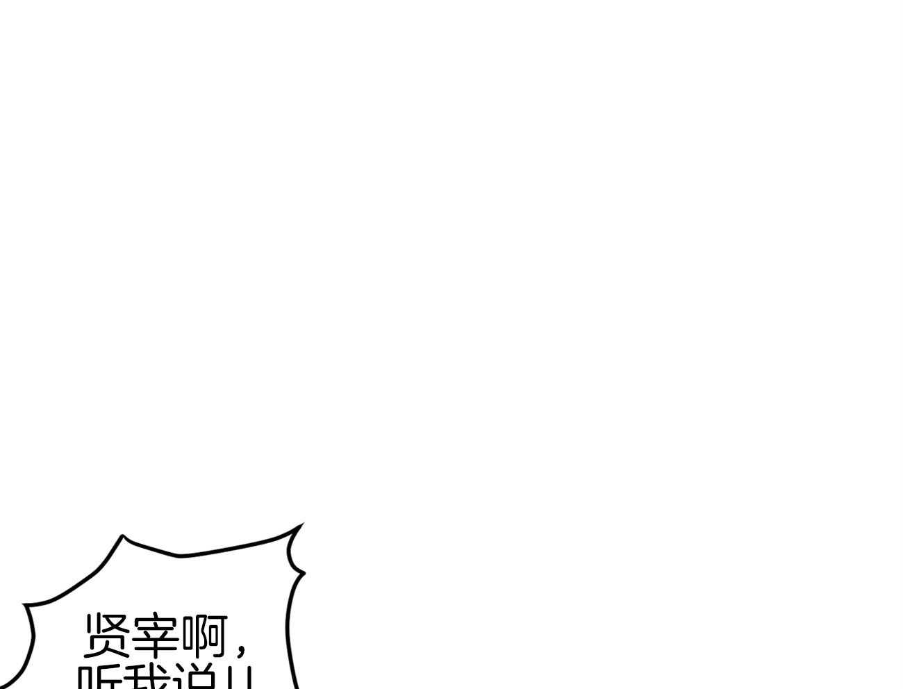 《专属恋爱禁区》漫画最新章节第14话 格格不入免费下拉式在线观看章节第【42】张图片