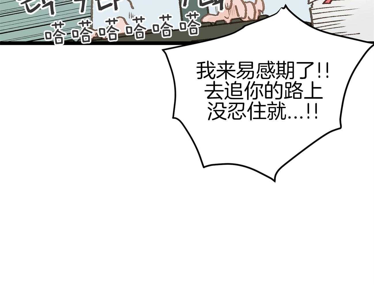 《专属恋爱禁区》漫画最新章节第14话 格格不入免费下拉式在线观看章节第【37】张图片