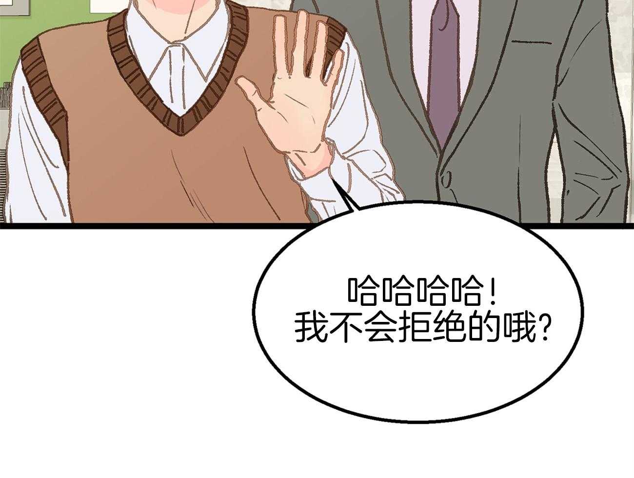 《专属恋爱禁区》漫画最新章节第14话 格格不入免费下拉式在线观看章节第【2】张图片