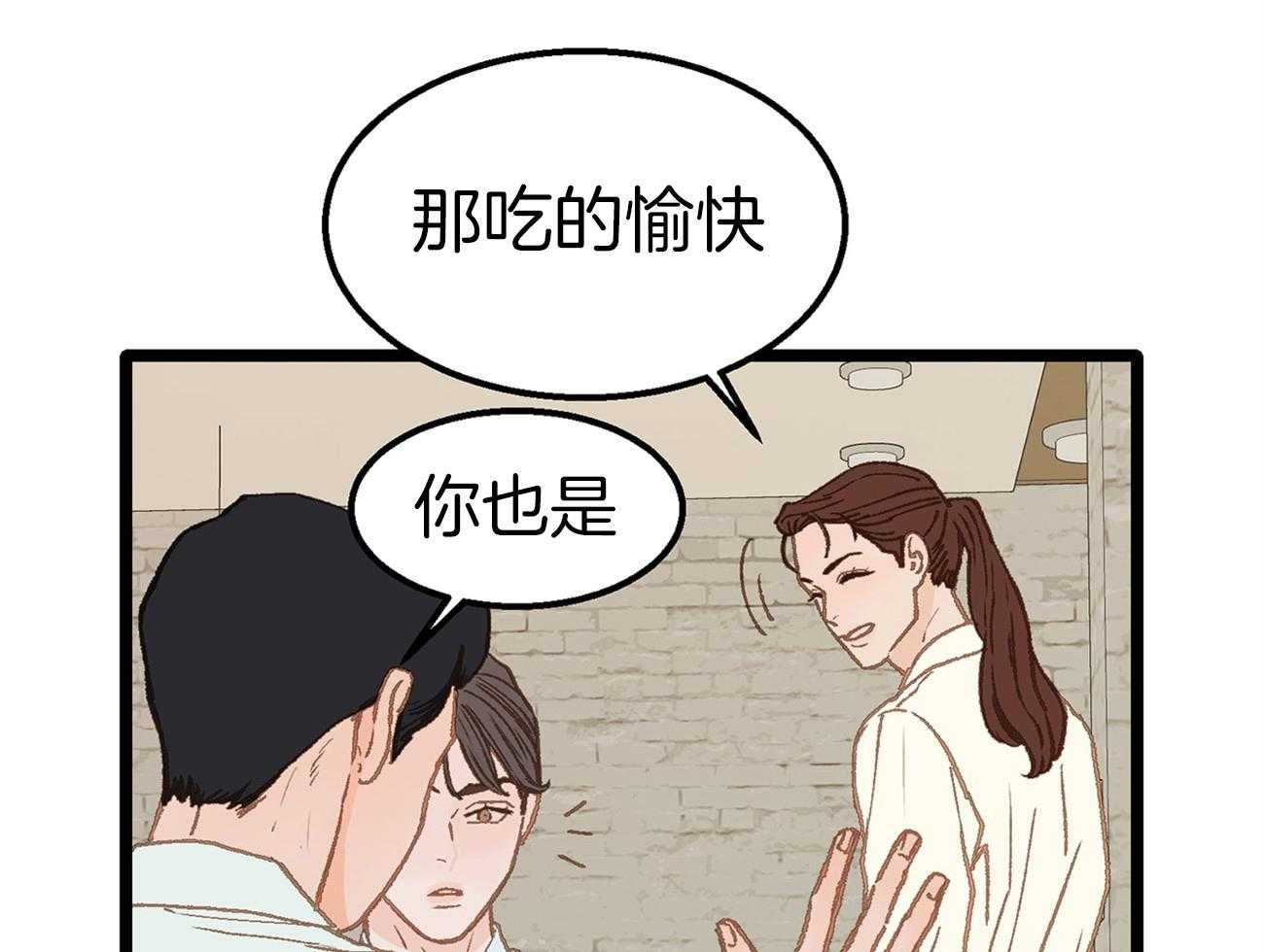 《专属恋爱禁区》漫画最新章节第14话 格格不入免费下拉式在线观看章节第【6】张图片